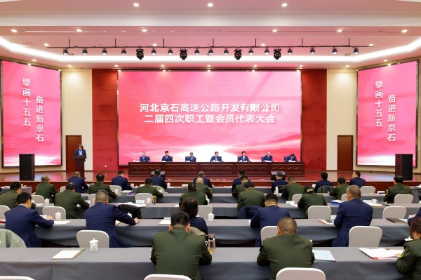 職代會(huì)全景11(1).jpg 職代會(huì)全景11(1).jpg